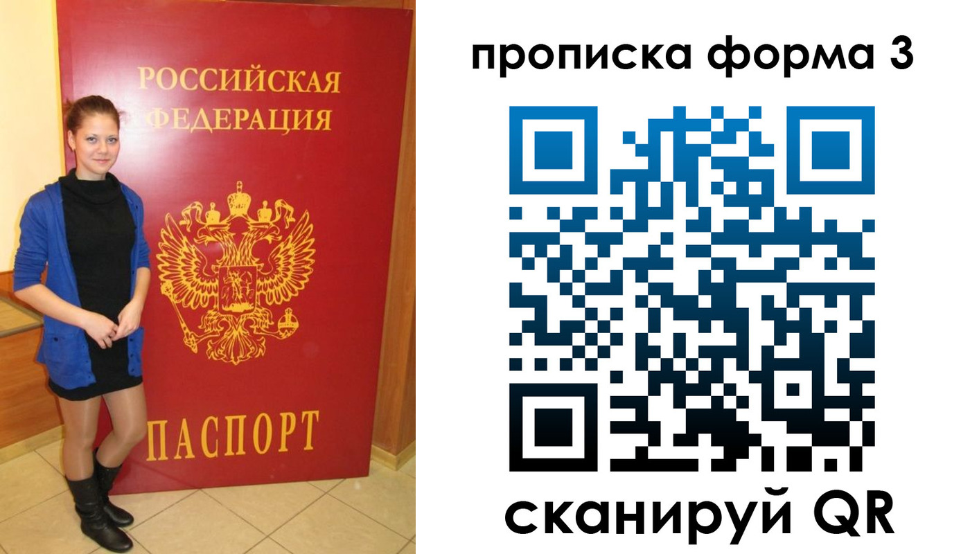 прописка в квартире в Богдановиче