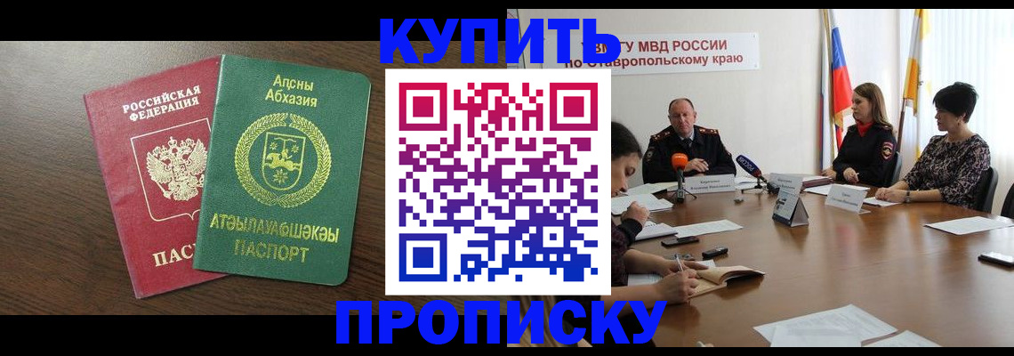 прописка в квартире в Богдановиче