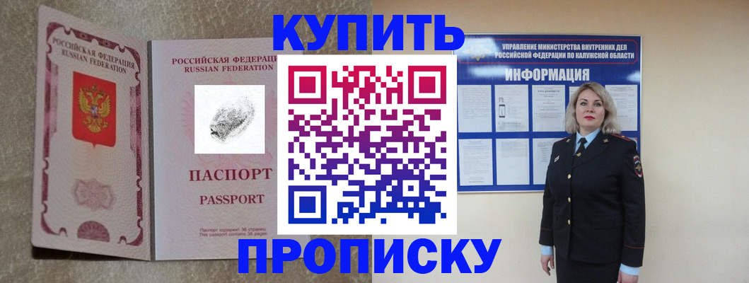 прописка паспорт в Богдановиче