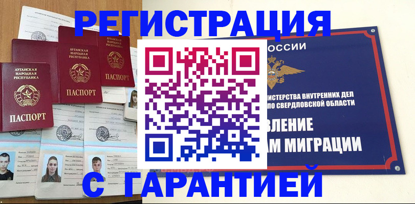 временная регистрация 2025 в Богдановиче