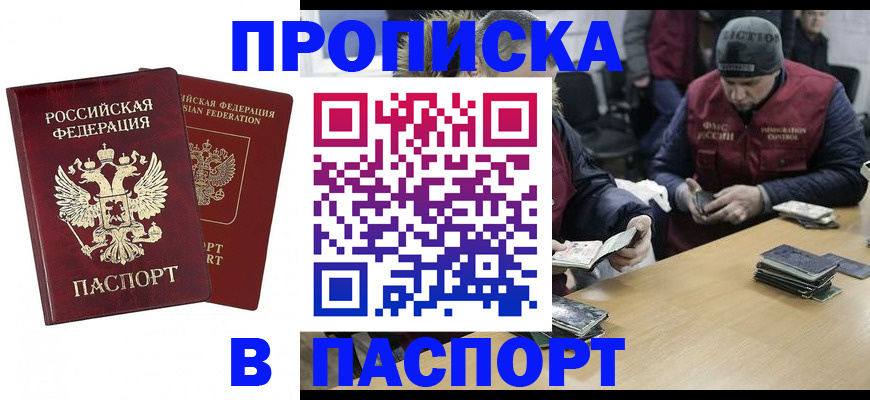 прописка в квартире в Богдановиче