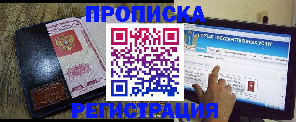 прописка гарантия в Богдановиче